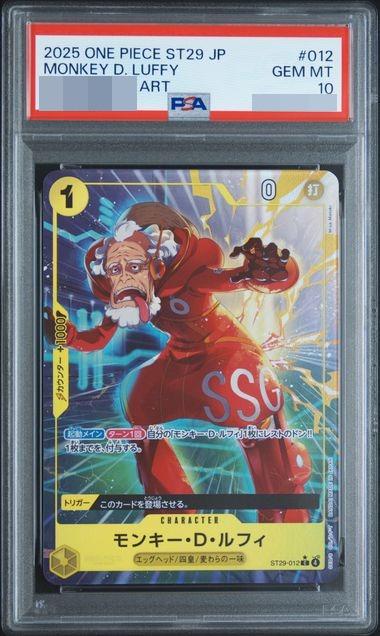 Monkey D. Luffy (Parallel/Full Art)