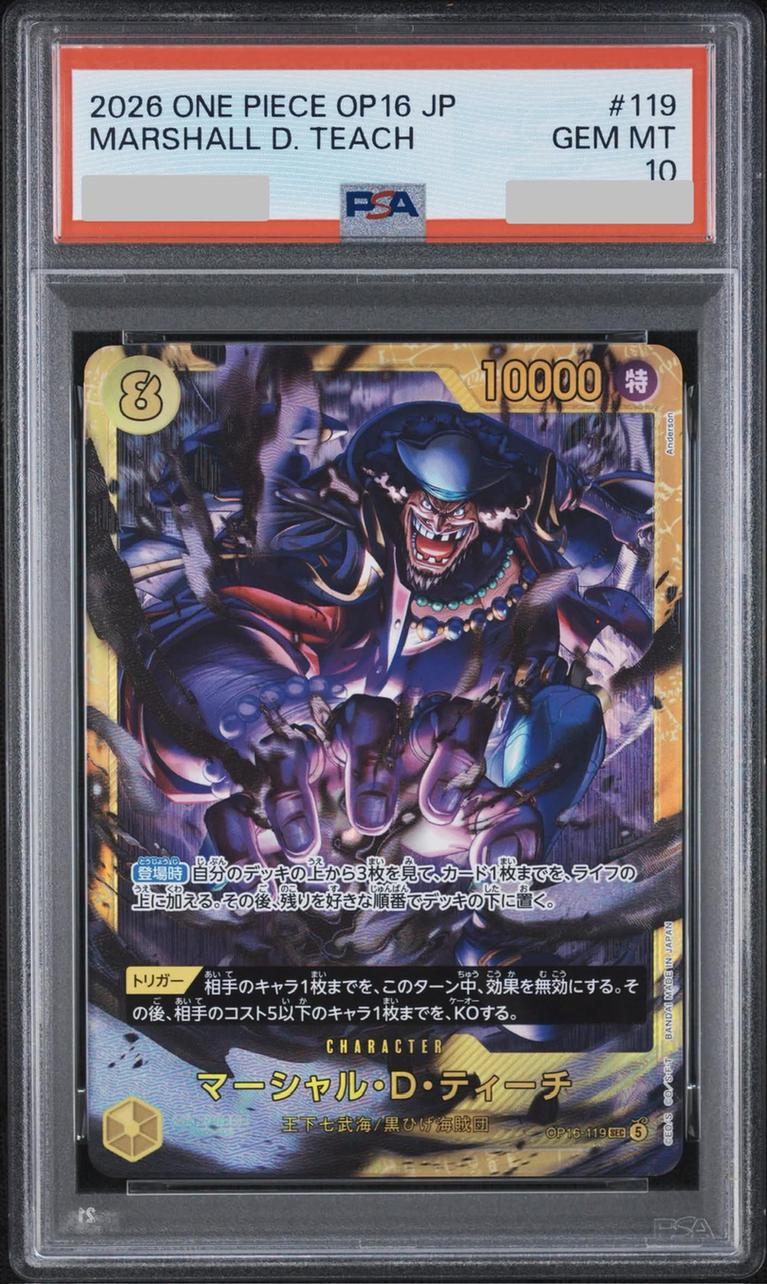 〔PSA10鑑定済み〕マーシャル・Ｄ・ティーチ SEC [OP16-119]