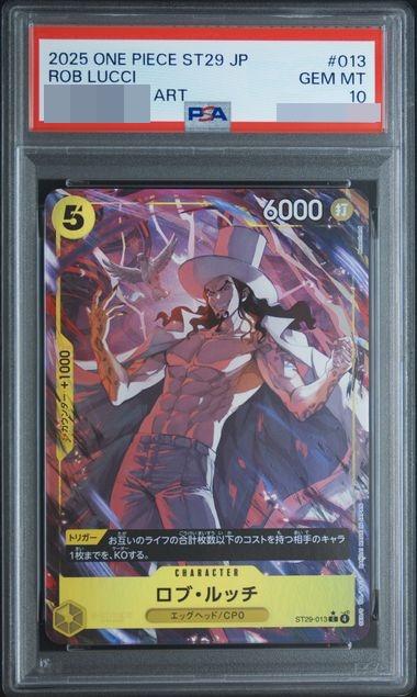 Rob Lucci (Parallel/Full Art)