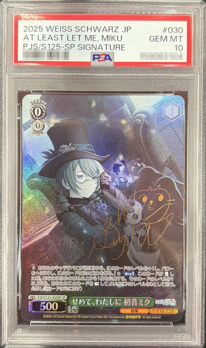 At Least, Let Me Miku Hatsune