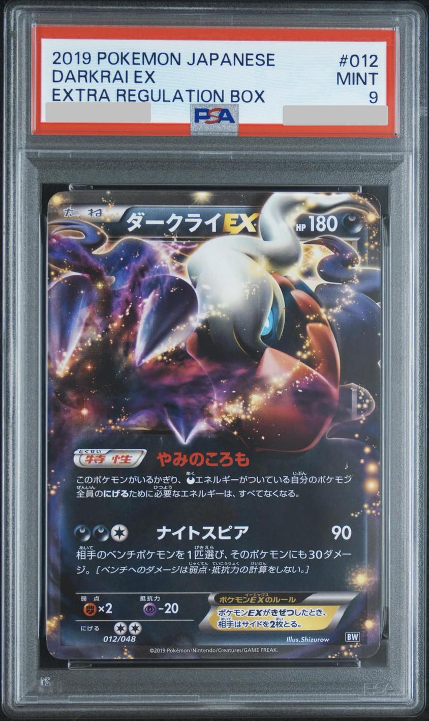 Darkrai EX