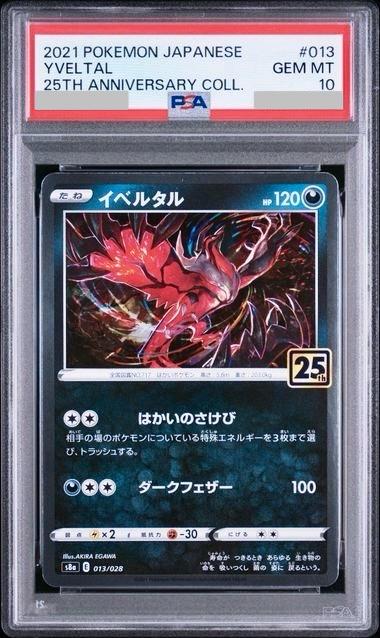 Yveltal 25th
