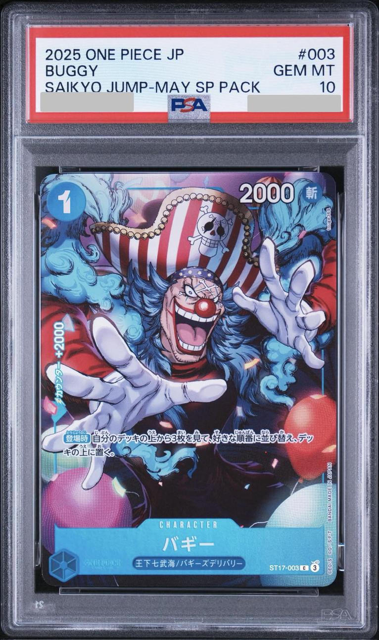 Buggy C [ST17-003]