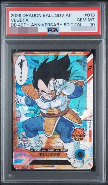 Vegeta