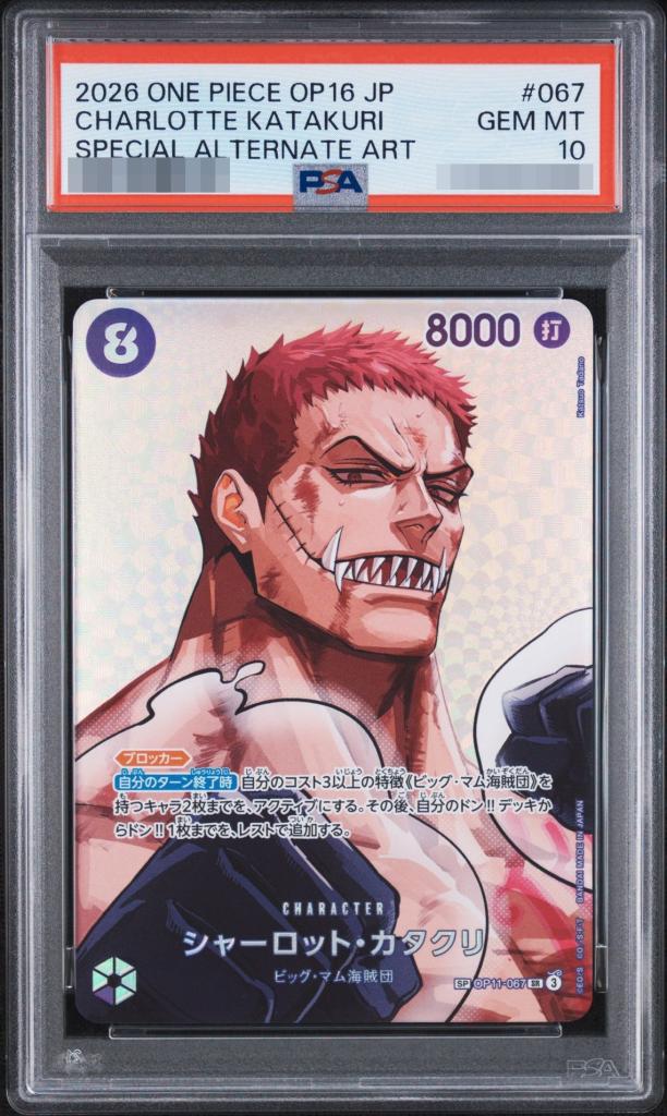 Charlotte Katakuri (Parallel/SP/illust:Katsuo Tadano)