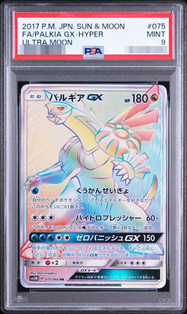 Palkia GX