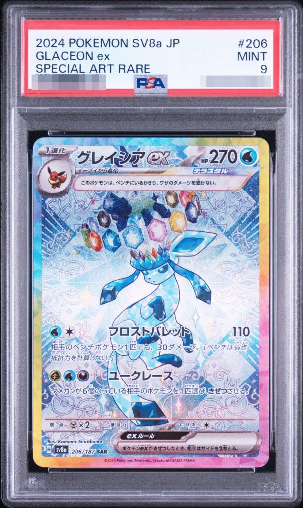 Glaceon ex