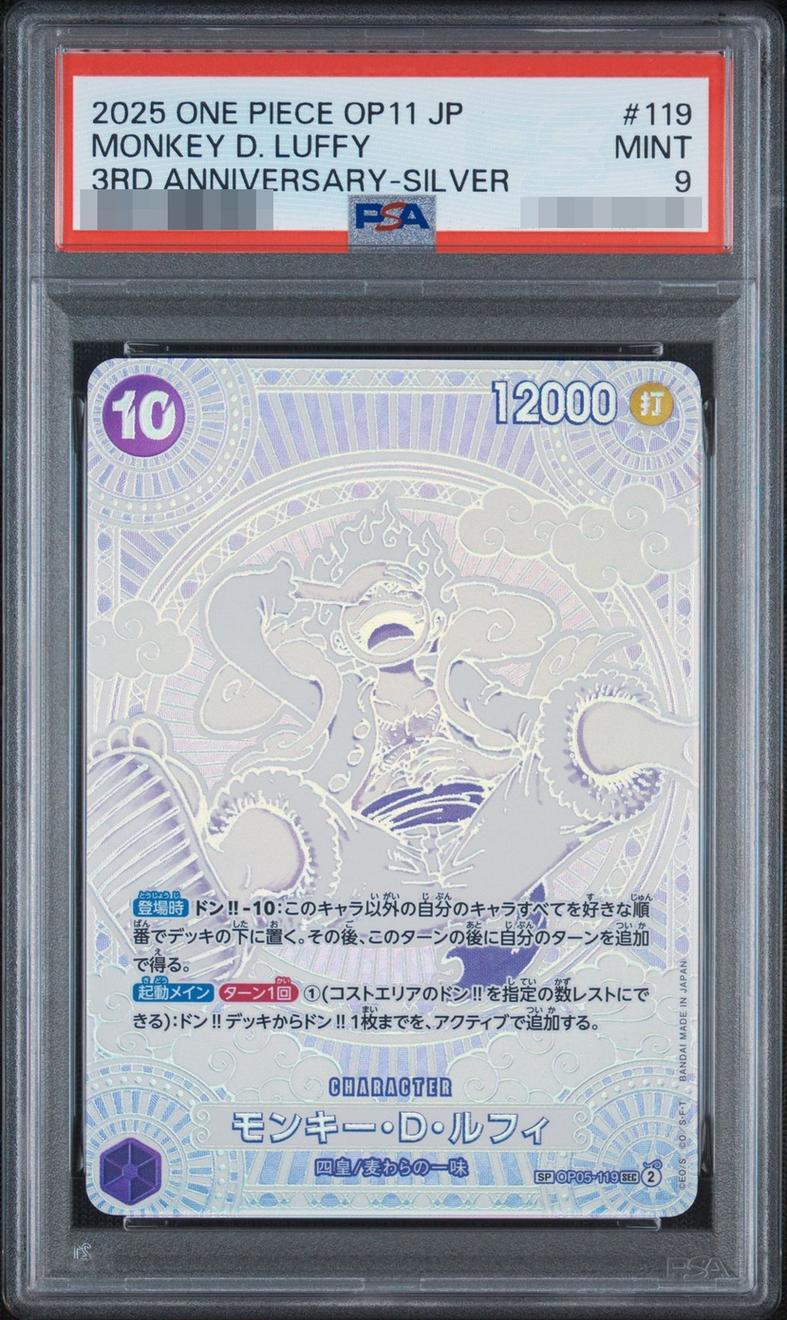 Monkey D. Luffy (Silver Background/Parallel)