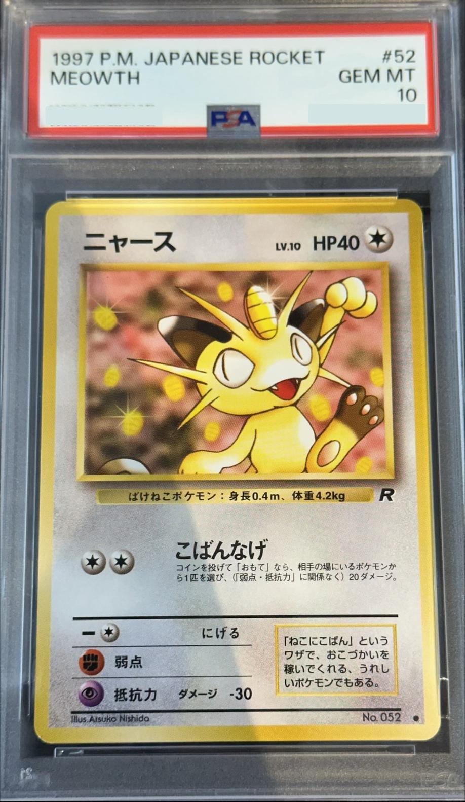 Meowth