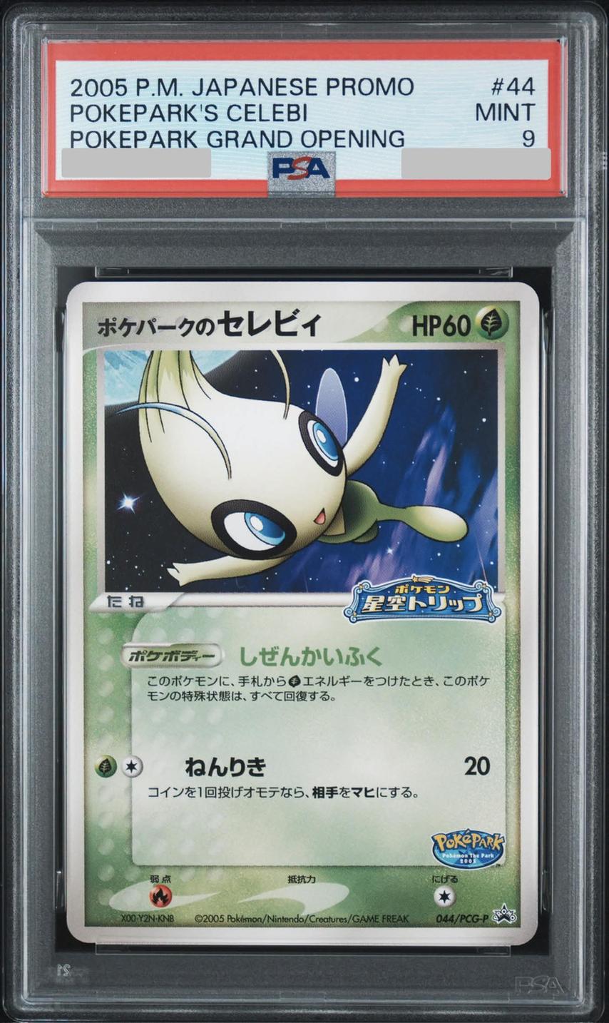 PokéPark Celebi