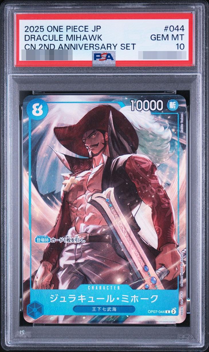 Dracule Mihawk