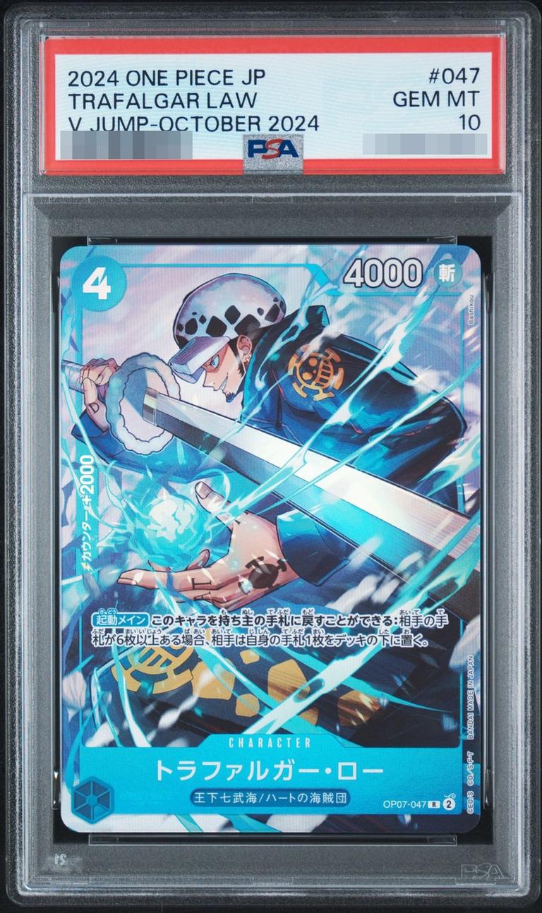 〔PSA10鑑定済〕トラファルガー・ロー R [OP07-047]