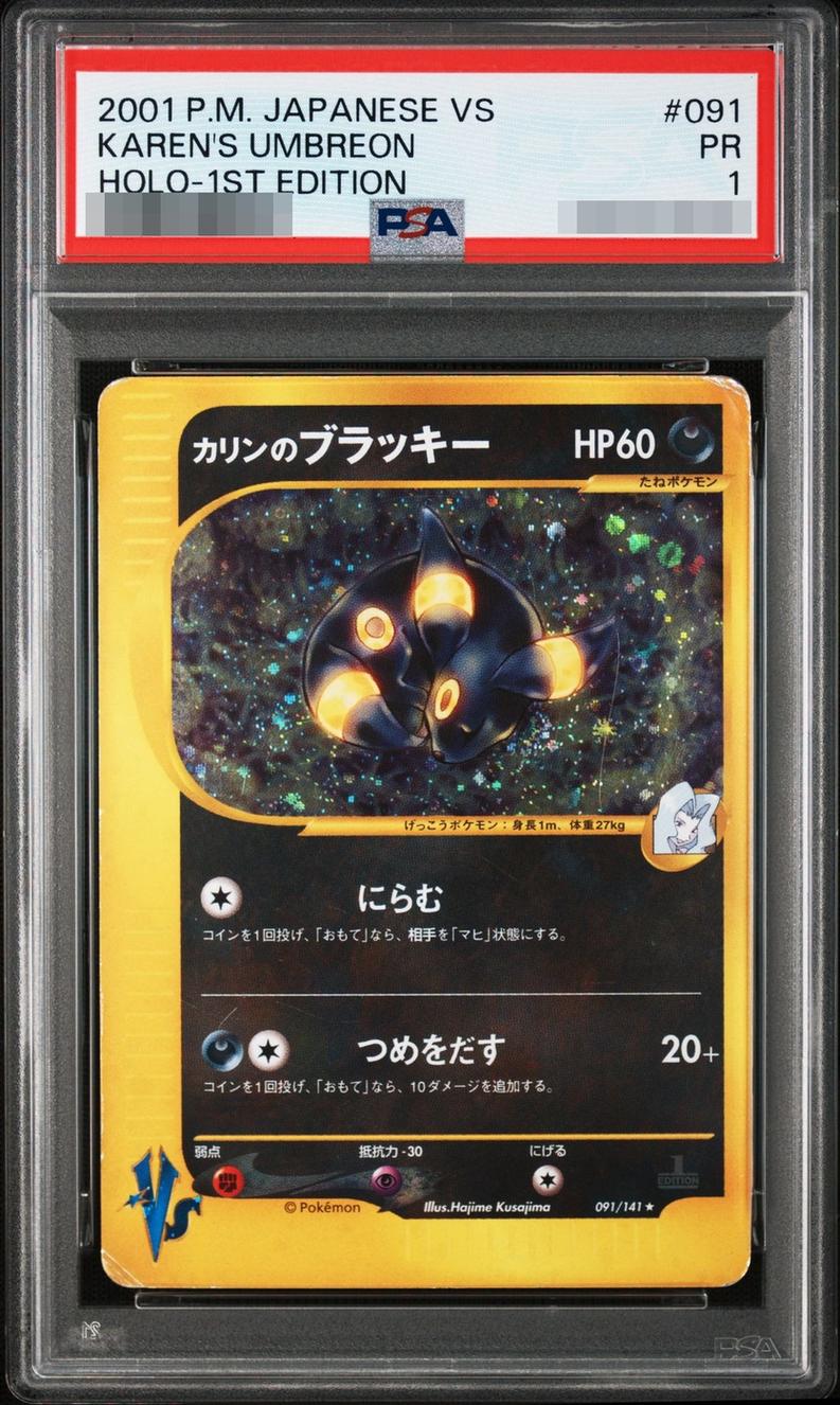 Karen's Umbreon