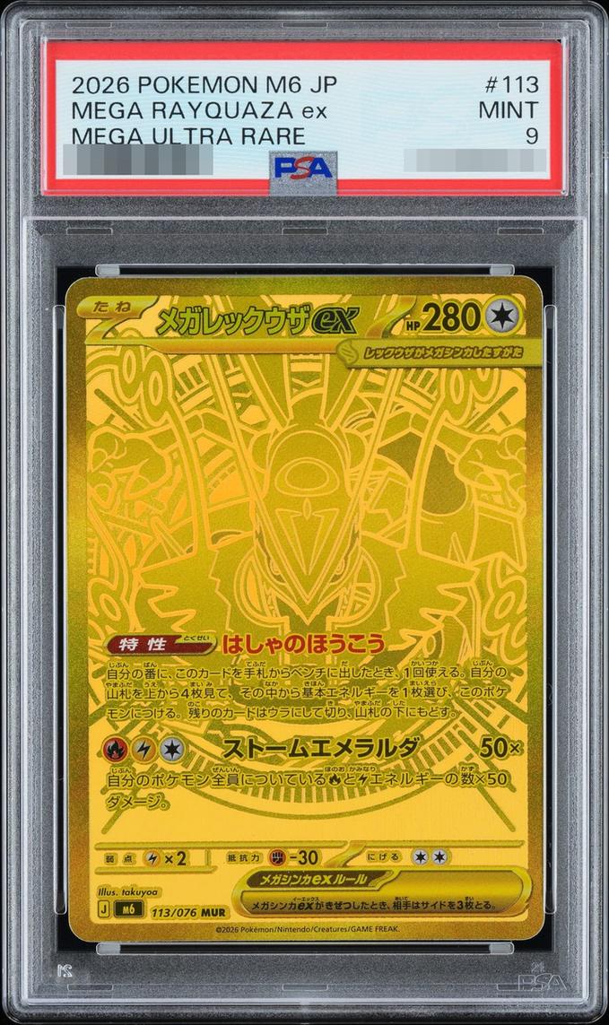 Mega Rayquaza EX