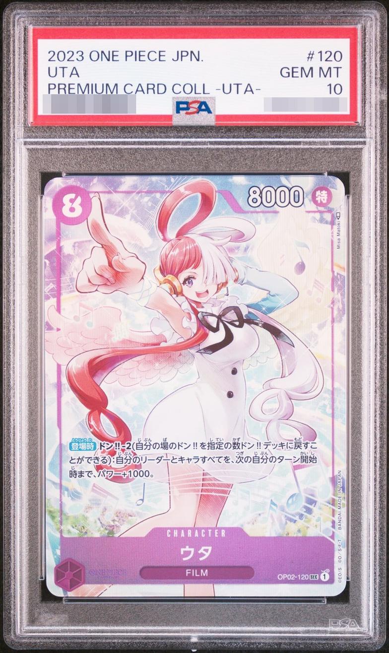 〔PSA10鑑定済〕ウタ(illust:Misa Matoki)【SEC】