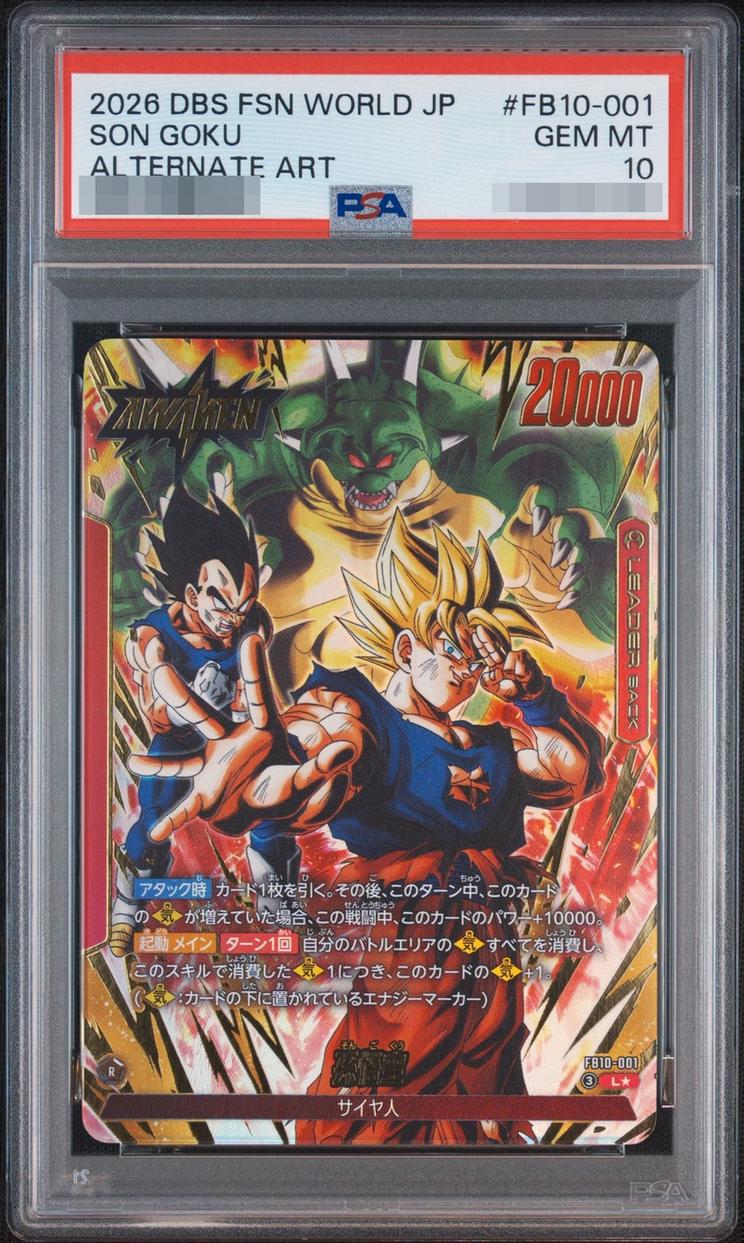 〔PSA10鑑定済〕孫悟空(パラレル)[L☆]