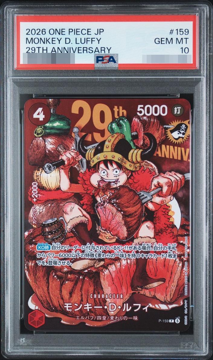 〔PSA10鑑定済〕モンキー・D・ルフィ(白文字)【P】{P-159}