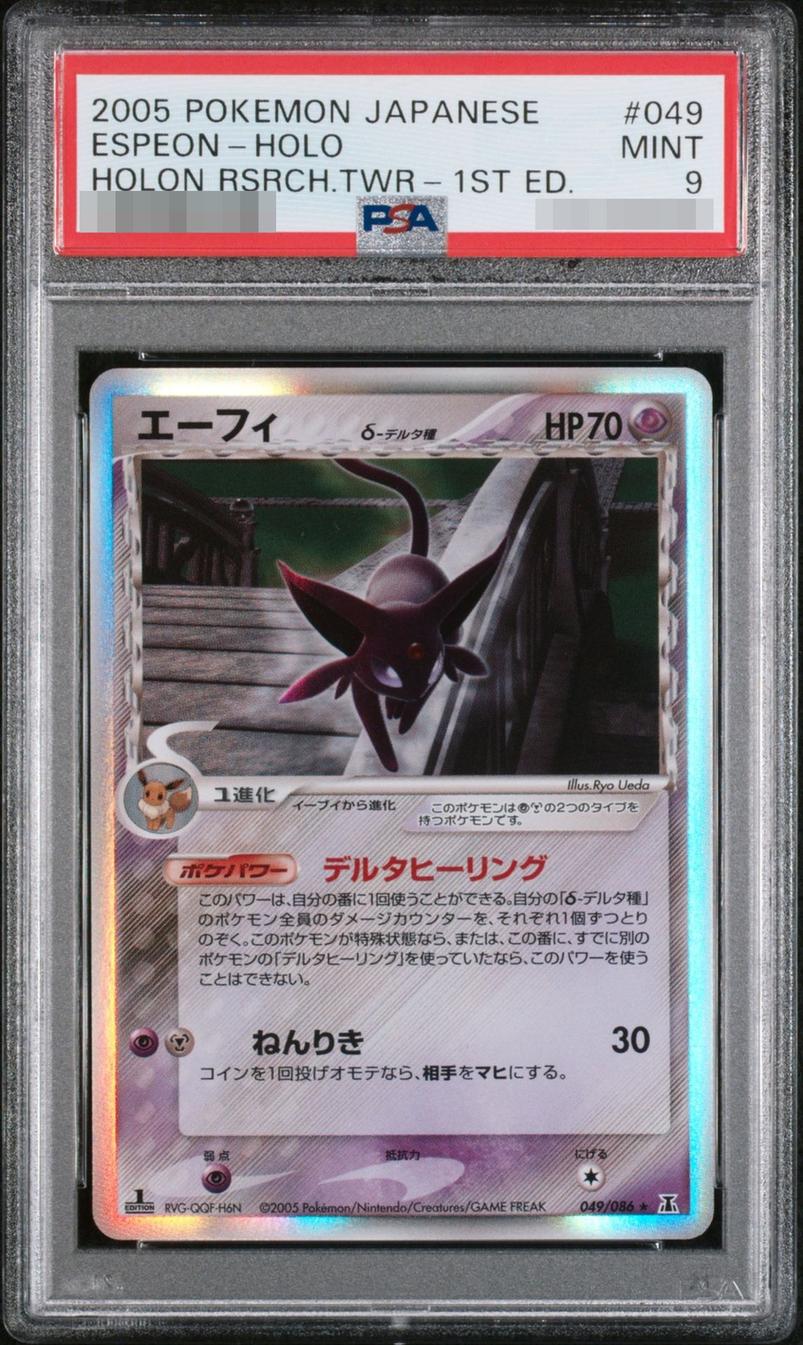 Espeon δ-Delta Species 【★】