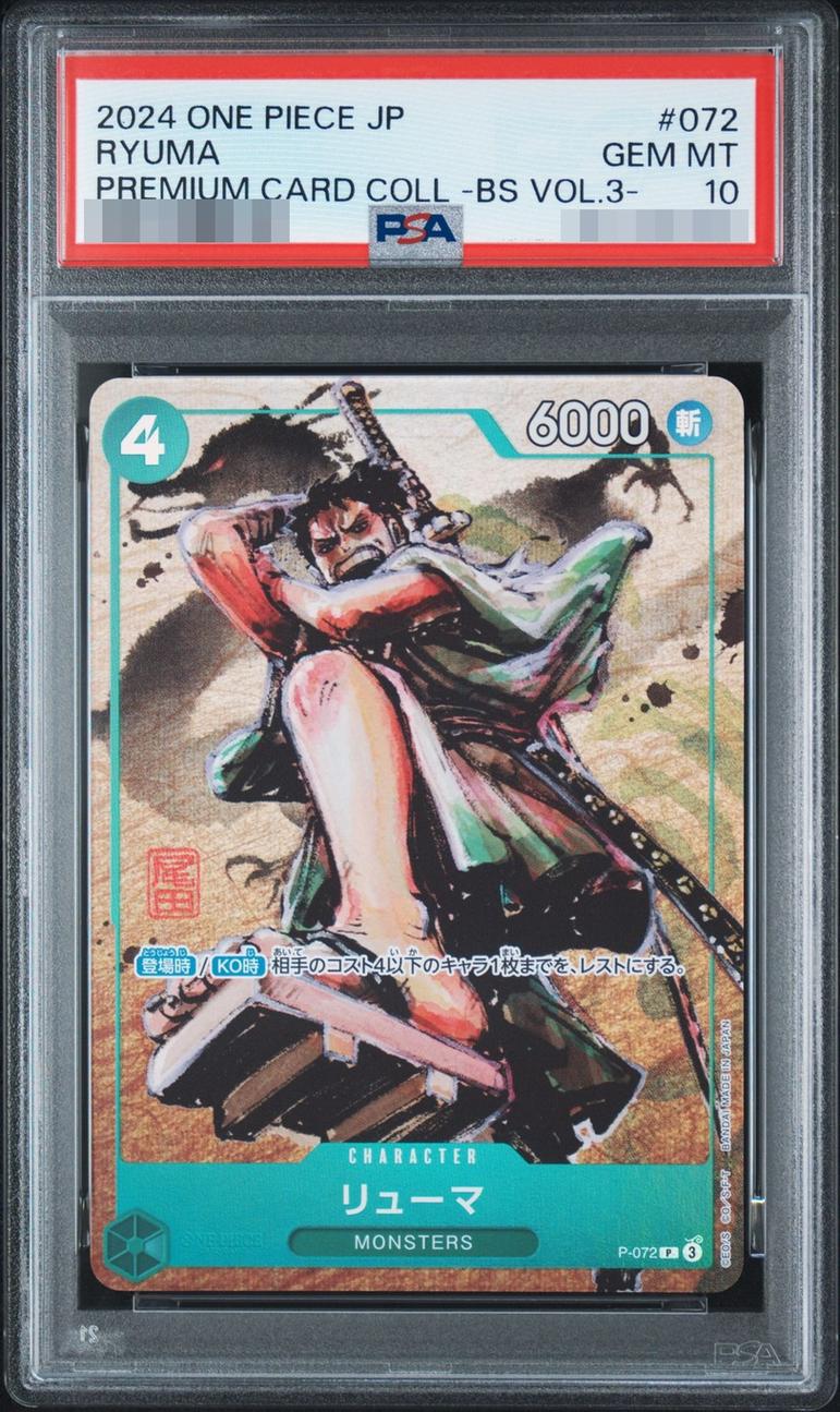 Ryuma (Color Version) (P) {P-072}
