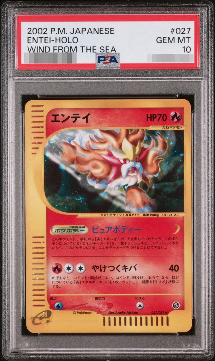 Entei ★ (Card e)
