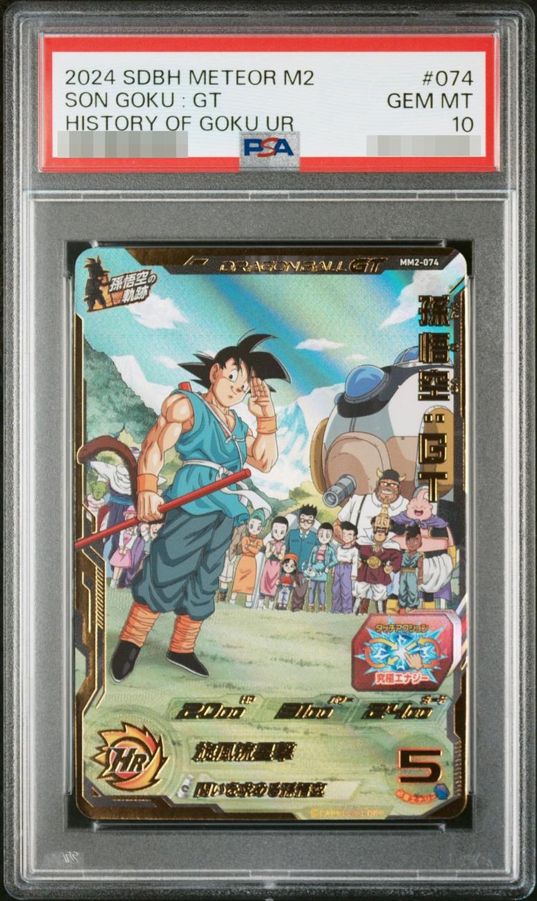 〔PSA10鑑定済〕孫悟空：GT