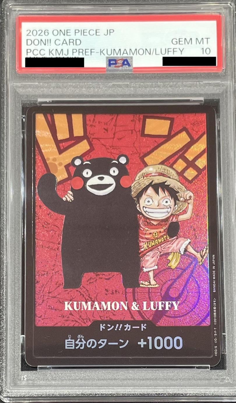 〔PSA10鑑定済〕ドン!!カード(SDキャラ/くまもん＆ルフィ)