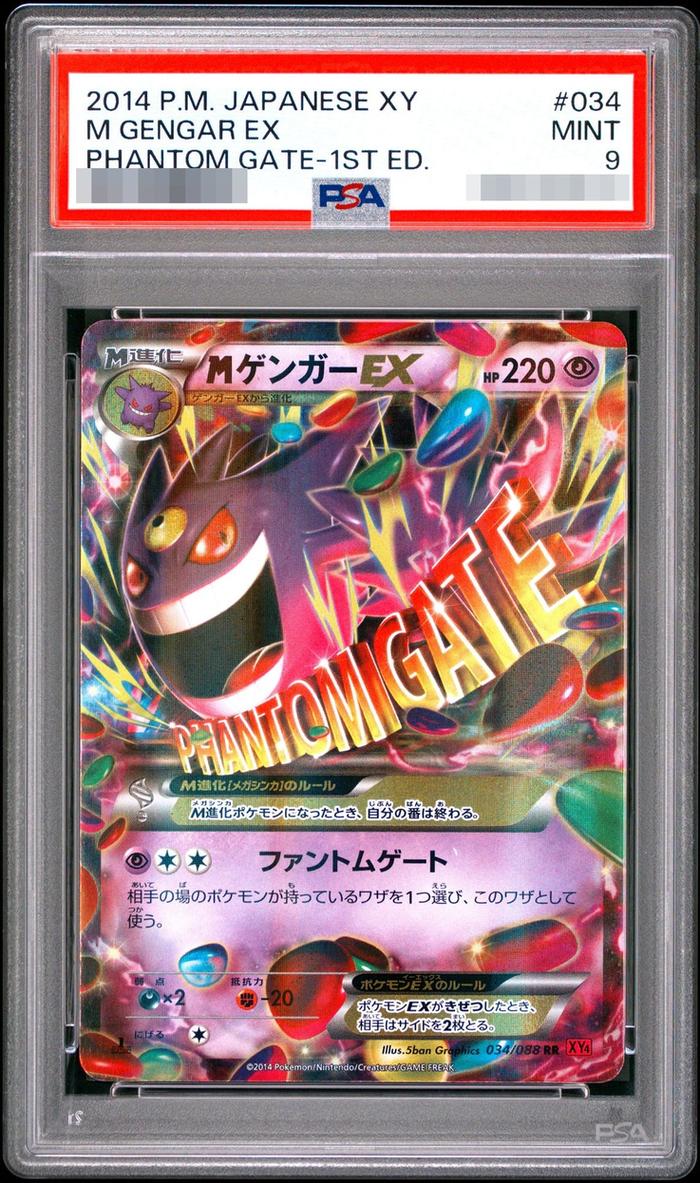 M Gengar EX