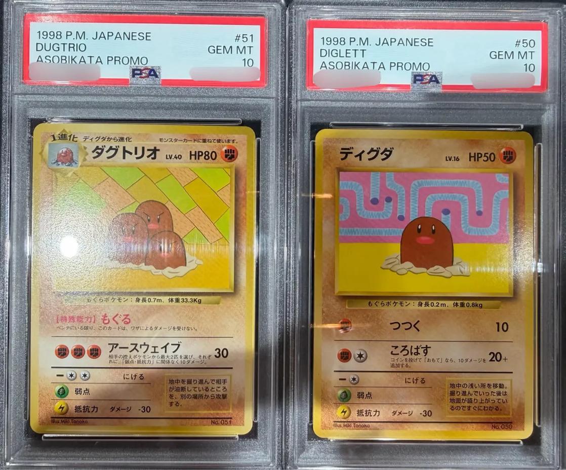 Pokemon Card How to Play Dugtrio Diglett Sequential Number Set