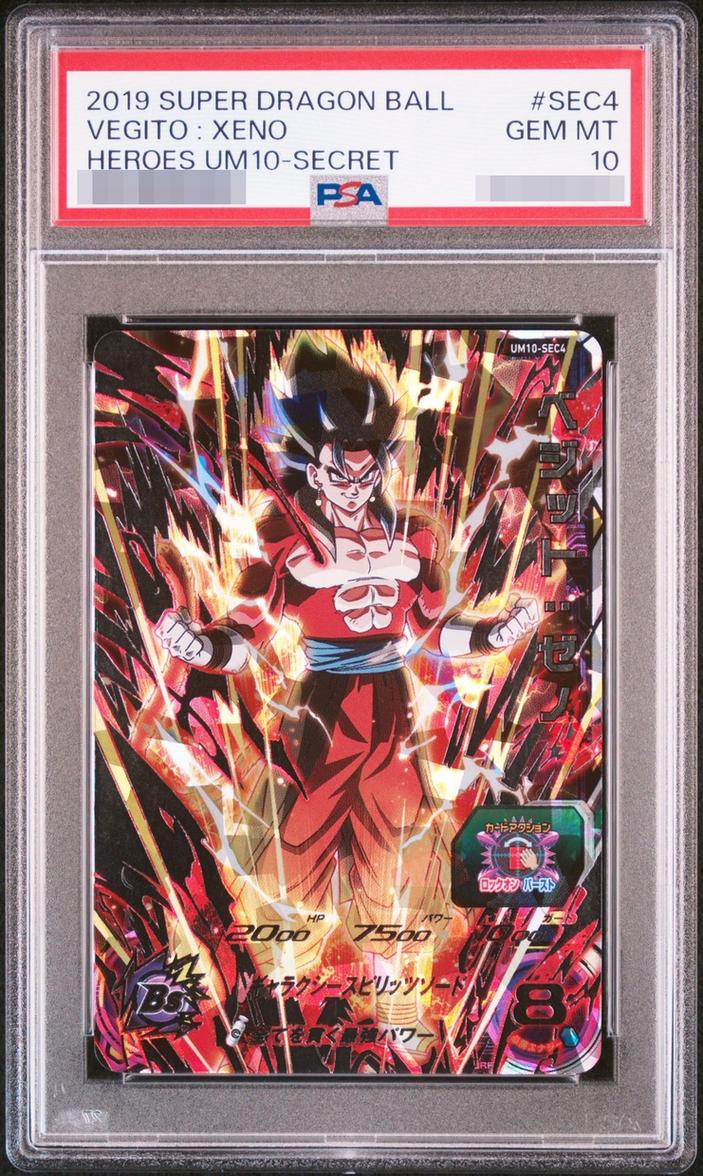 〔PSA10鑑定済〕ベジット：ゼノ(超サイヤ人4)