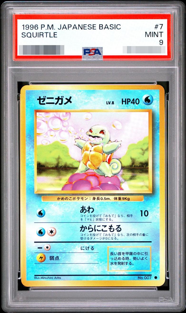 Squirtle LV.8 (Marked)