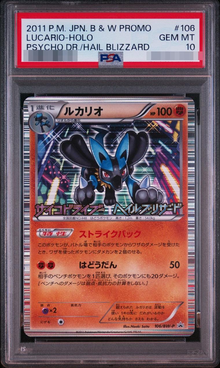 Lucario