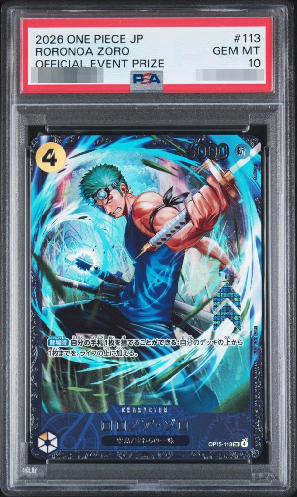〔PSA10鑑定済］ロロノア・ゾロ(illust:Anderson)