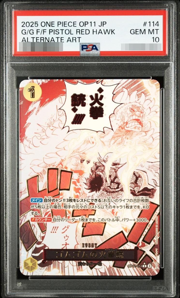 〔PSA10鑑定済〕ゴムゴムの火拳銃