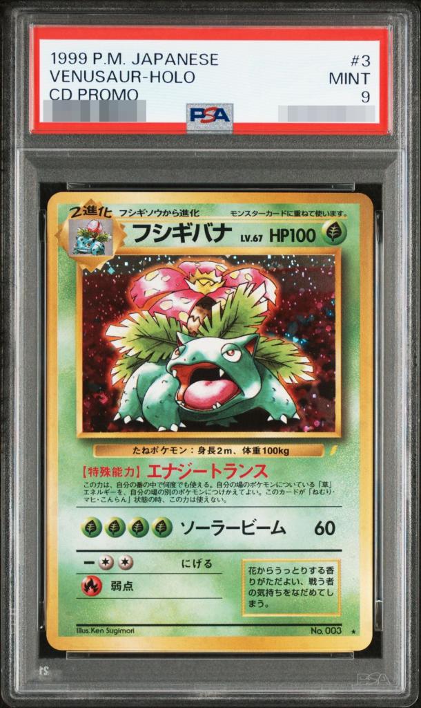 Venusaur LV.67