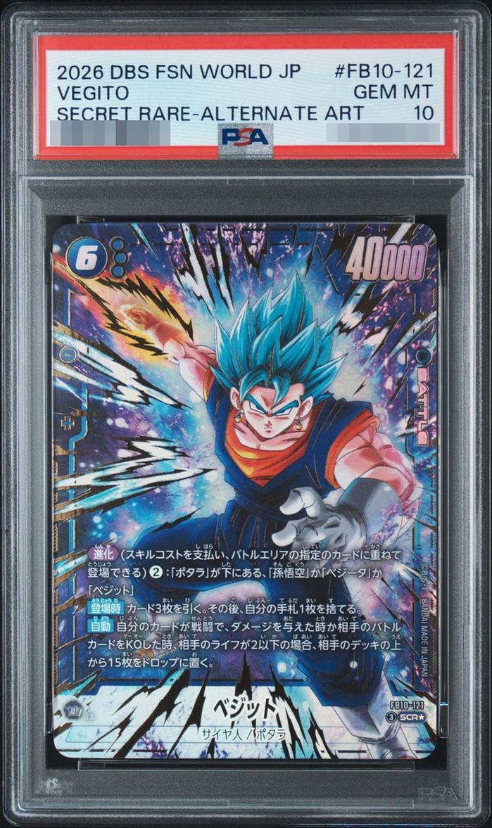 〔PSA10鑑定済〕ベジット