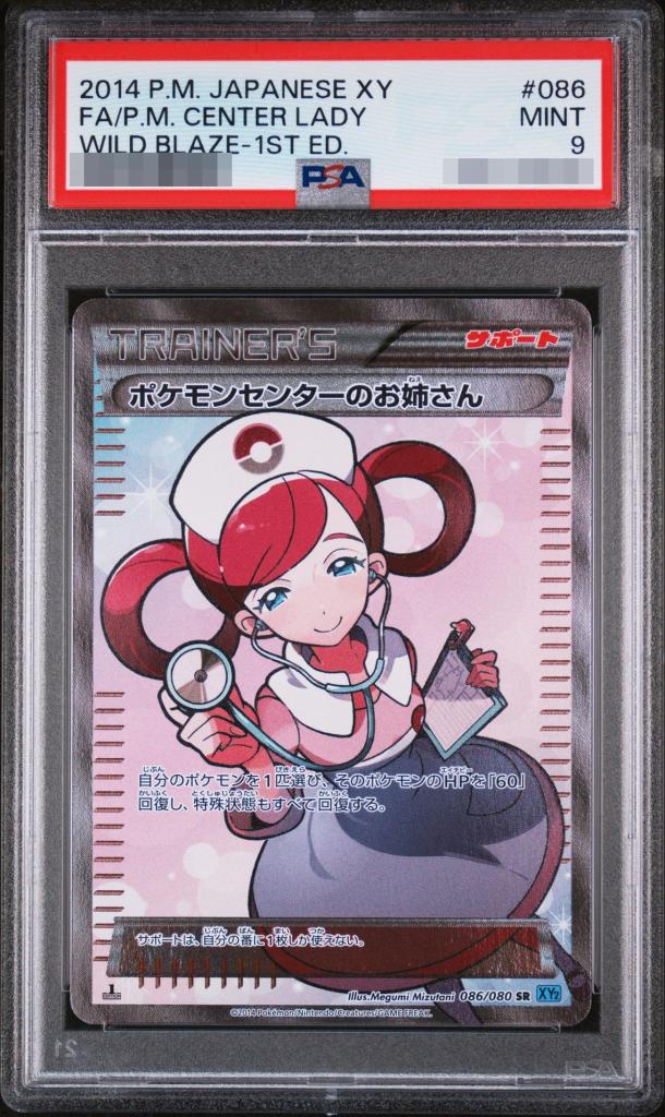 Pokémon Center Lady