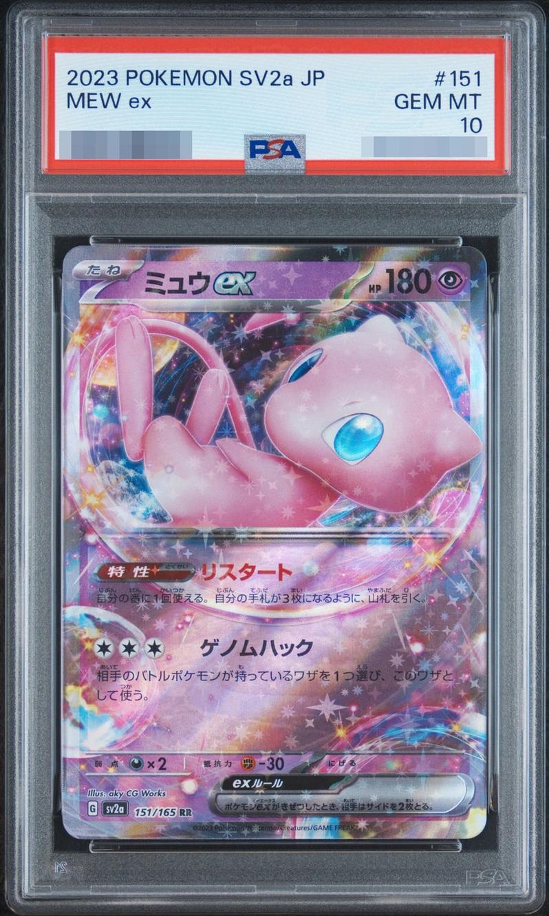 〔PSA10鑑定済〕ミュウex