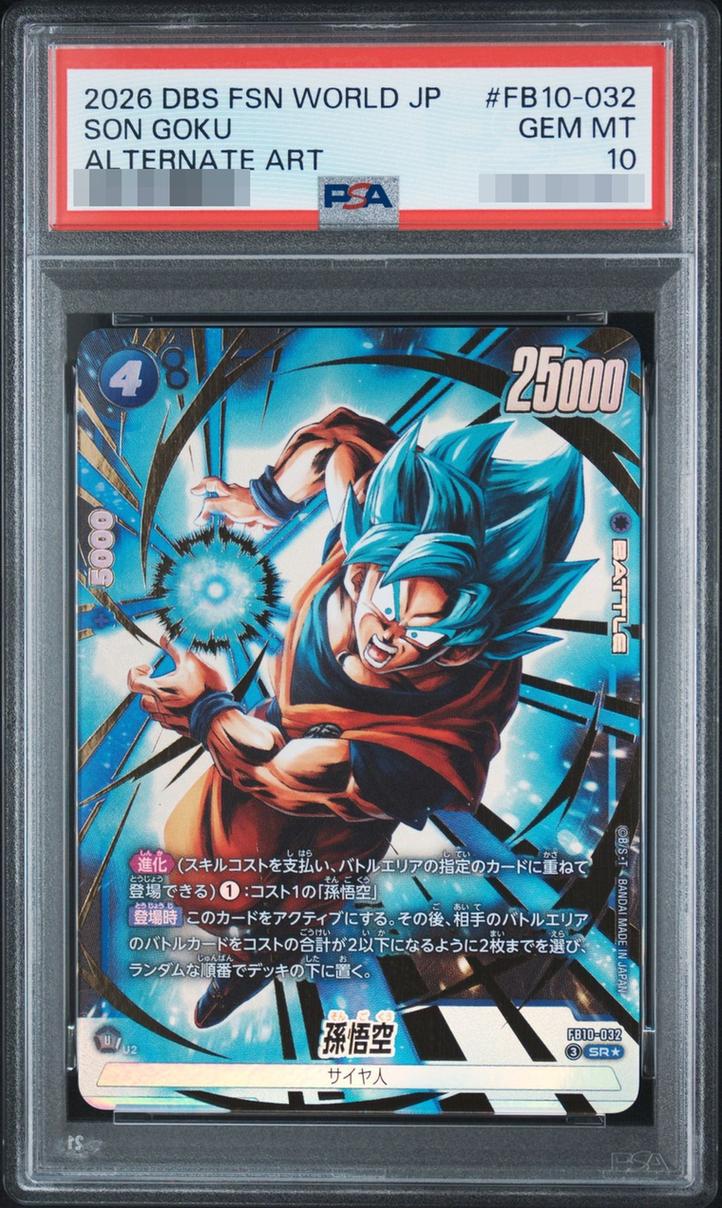 〔PSA10鑑定済〕孫悟空