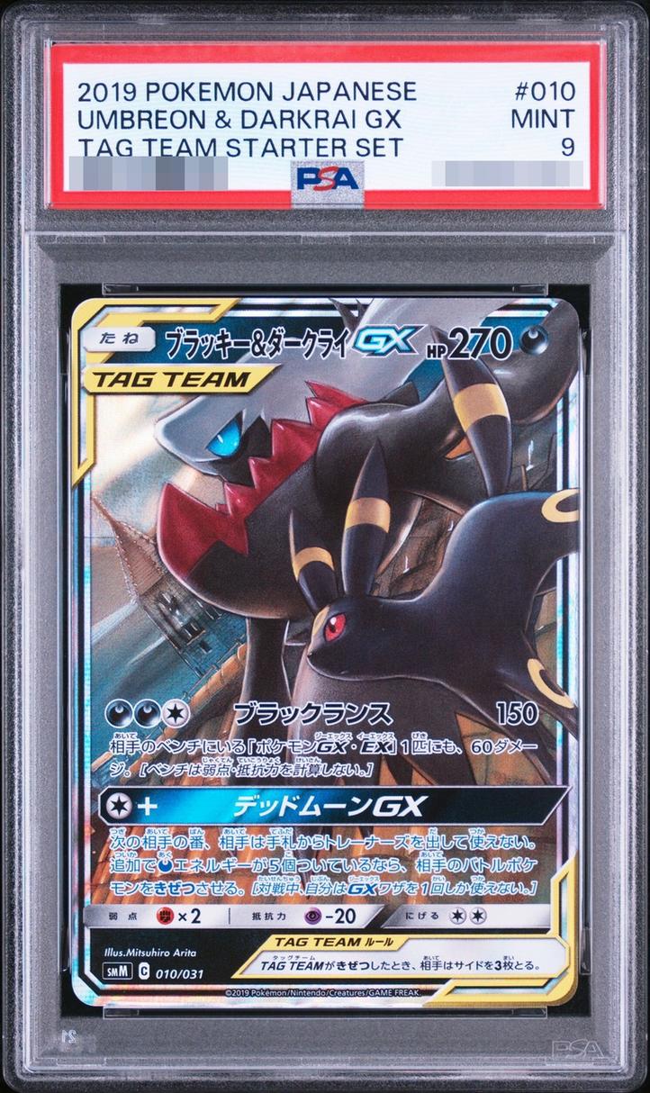 Umbreon & Darkrai GX