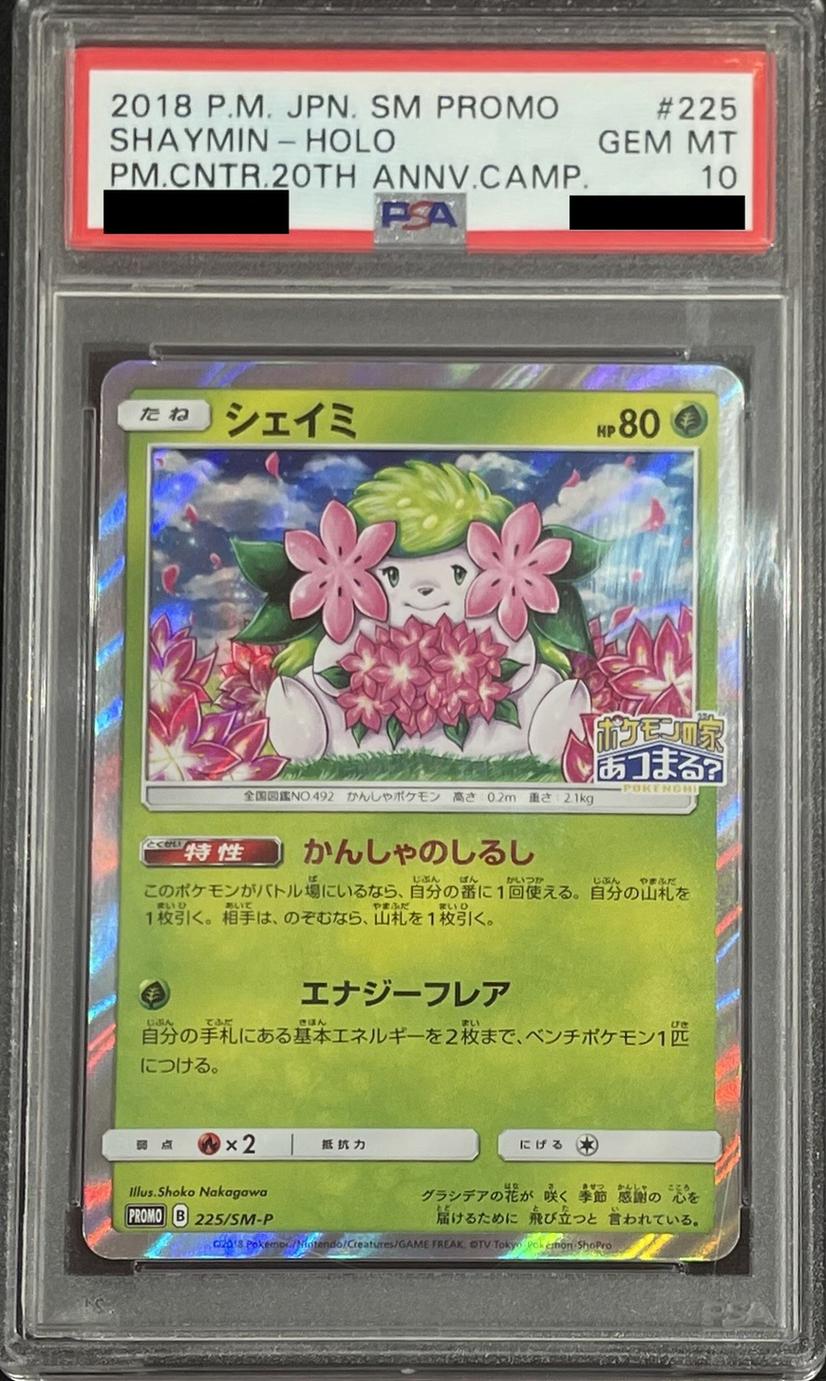 Shaymin P