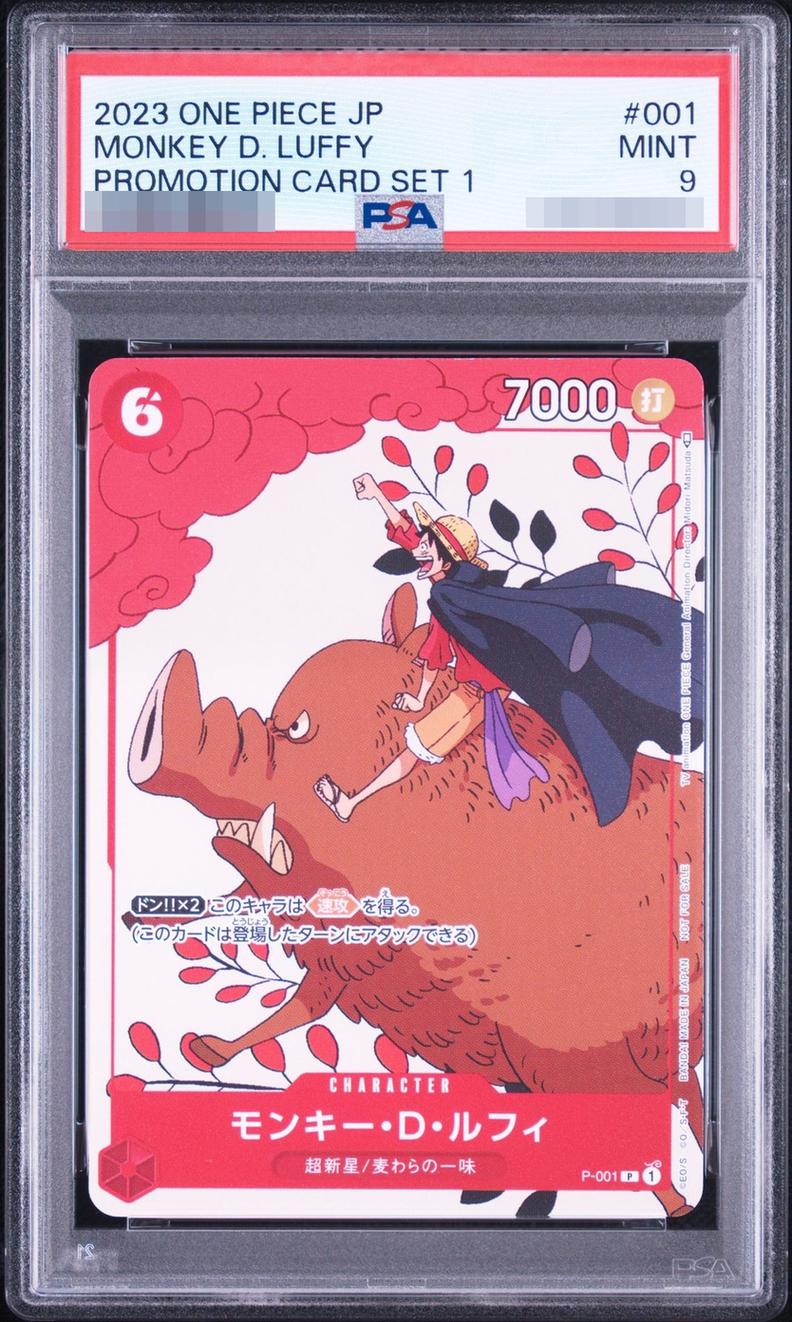 〔PSA9鑑定済〕ルフィ