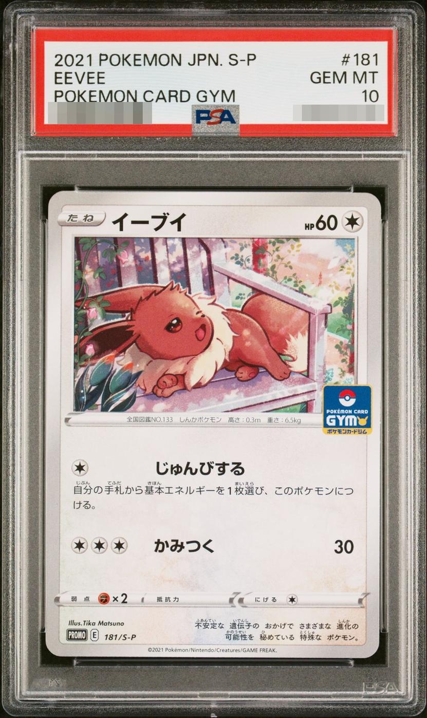 Eevee