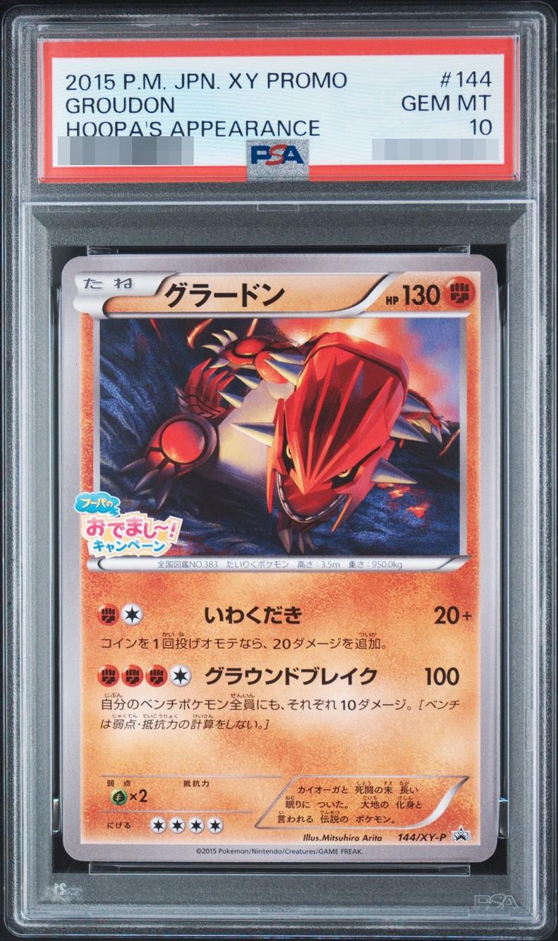 〔PSA10鑑定済〕グラードン