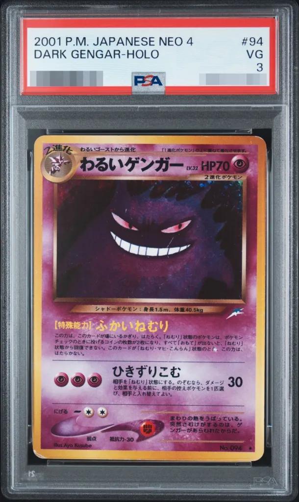 Dark Gengar