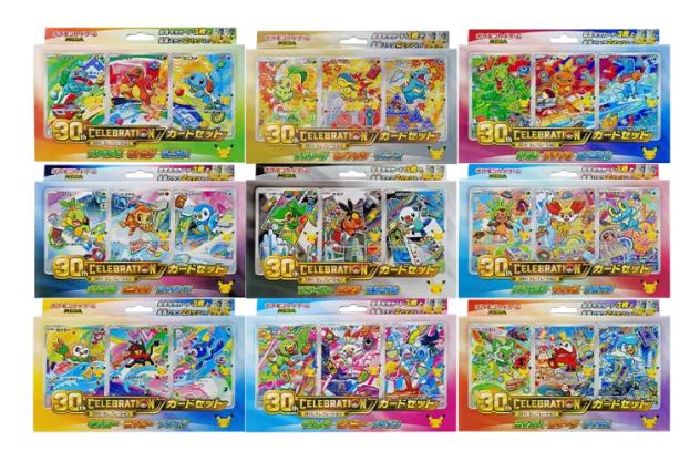 30th CELEBRATION カードセット 9種セット