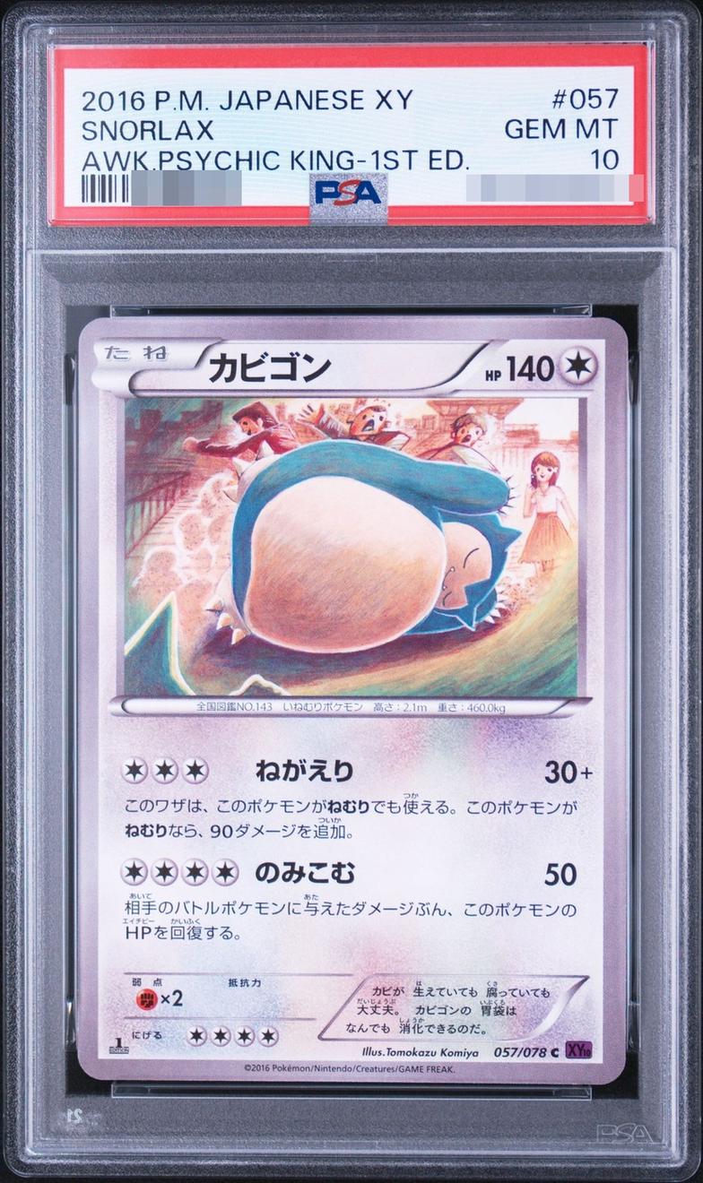 Snorlax (C) {057/078} [XY]