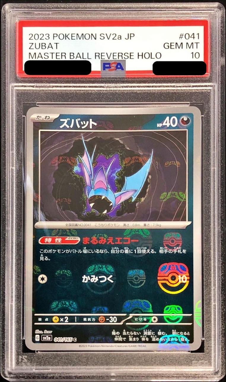 Zubat (Master Ball Mirror)