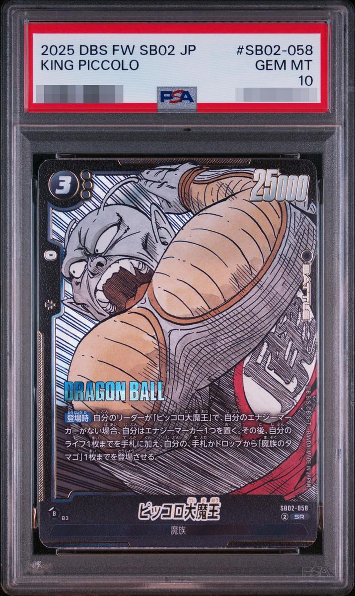 King Piccolo (Manga Art) [SR] {SB02-058}
