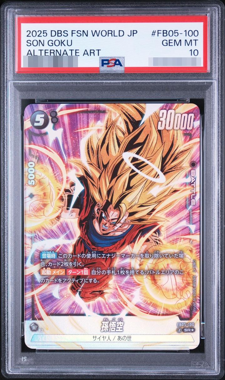 Son Goku (Parallel) [SR☆] {FB05-100}
