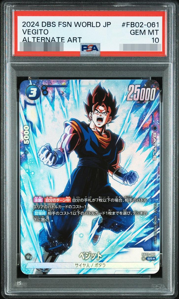 〔PSA10鑑定済〕ベジット(パラレル)